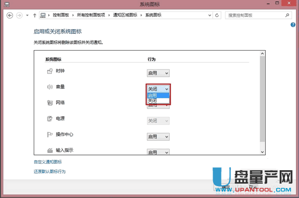 电脑声音图标不见了怎么办 电脑声音图标不见超详细教程