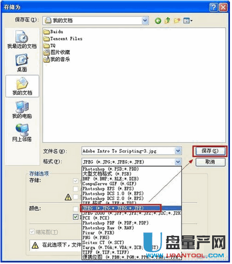 怎么把PDF转JPG图片七方法汇总