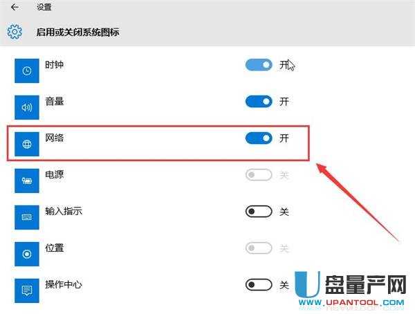 网络图标不见了怎么办 网络图标不见了汇总解决教程