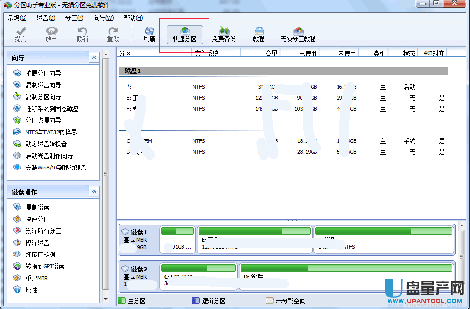 移动硬盘分区三种可靠方法汇总