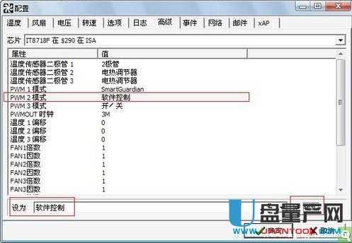 怎么调节风扇转速 cpu风扇转速调整的具体方法