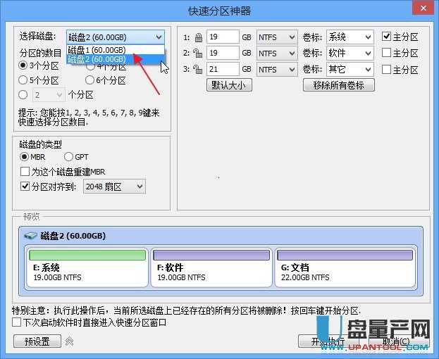 移动硬盘分区三种可靠方法汇总