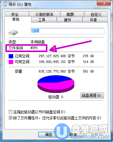 U盘文件系统哪个好 有什么区别