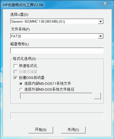 U盘制作dos启动盘几种简单方法