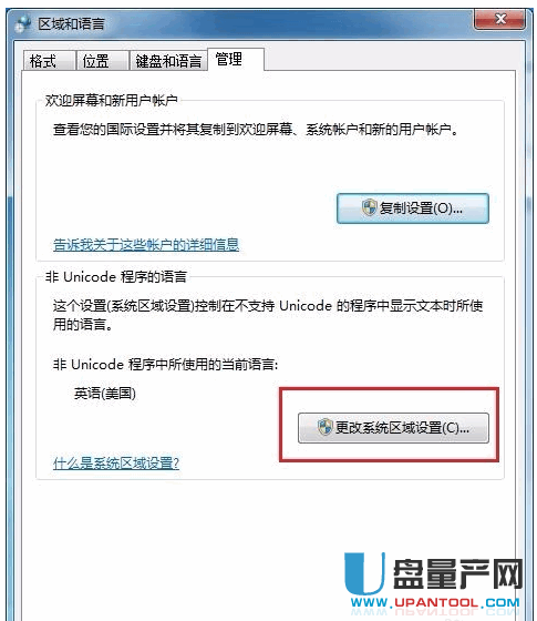 文本打开的时候确出现了乱码 文本文档乱码解决教程