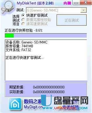 怎么检测SD卡内存卡是否被扩容过