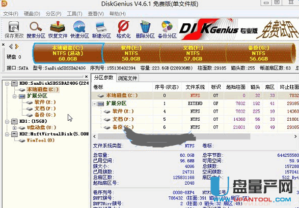 固态硬盘怎么分区 超详细各种方式实现教程