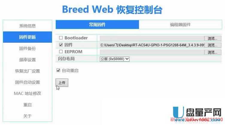 斐讯K2路由器刷华硕固件实测教程