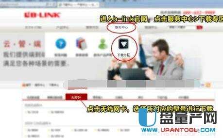 usb无线网卡怎么用 usb无线网卡使用的详细步骤