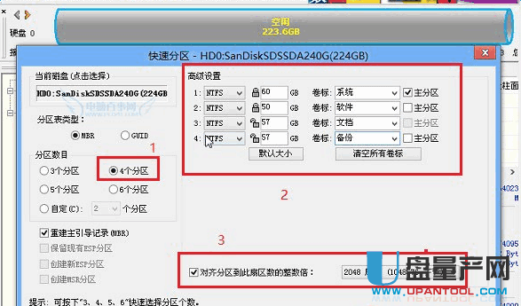 固态硬盘怎么分区 超详细各种方式实现教程