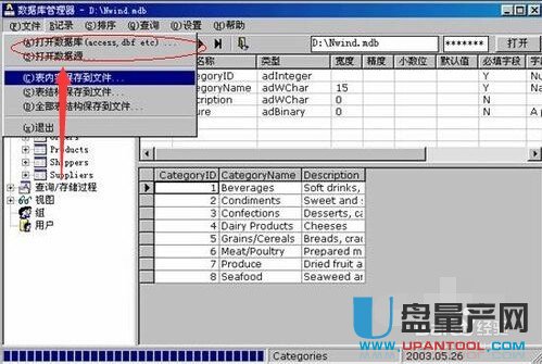 DBF文件怎么打开 DBF文件打开的各种方法教程