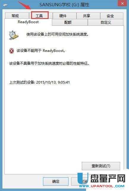 移动硬盘弹出文件或目录损坏且无法读取打不开怎么办解决汇总