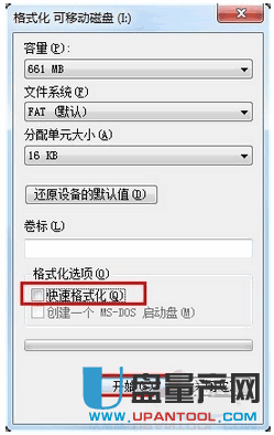 U盘打不开怎么办 U盘打不开的八种方法汇总