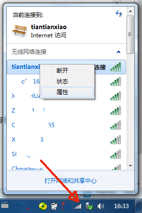 忘记wifi密码怎么办实际操作教程