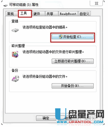 U盘打不开怎么办 U盘打不开的八种方法汇总