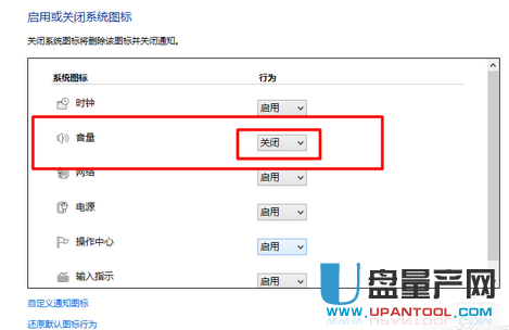 电脑声音图标不见了怎么办 电脑声音图标不见超详细教程