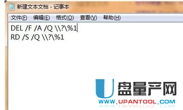 U盘文件删不掉怎么办 U盘文件删不掉完全解决教程