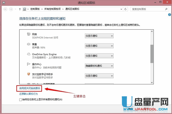 电脑声音图标不见了怎么办 电脑声音图标不见超详细教程