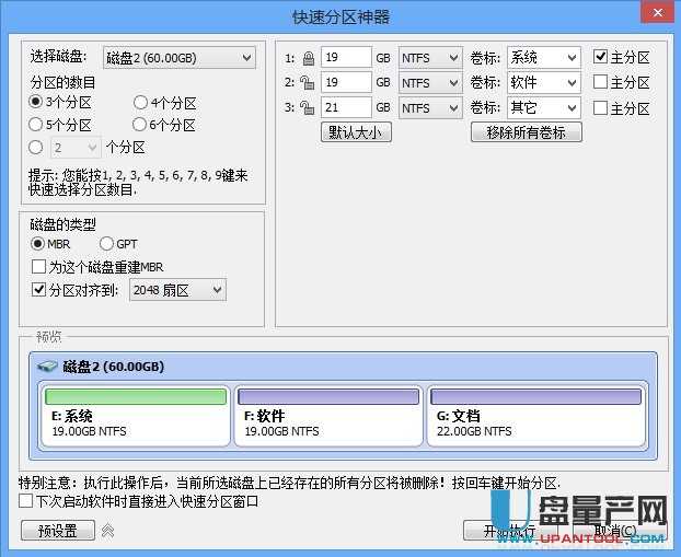 移动硬盘分区三种可靠方法汇总