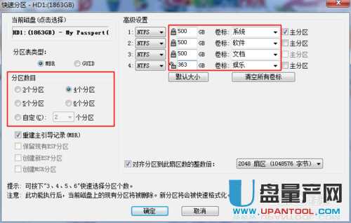 移动硬盘分区三种可靠方法汇总