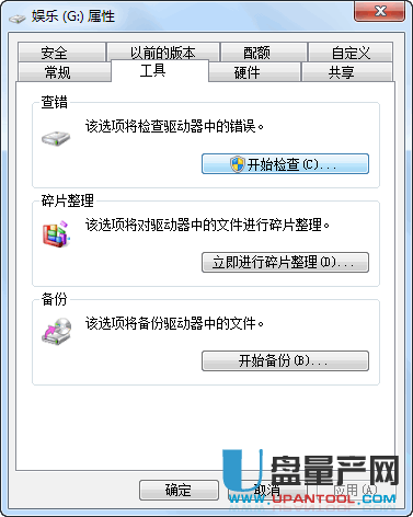 U盘一插进电脑提示需要格式化怎么办