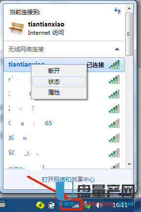 忘记wifi密码怎么办实际操作教程