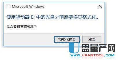 移动硬盘打不开提示格式化怎么办 移动硬盘格式化教程