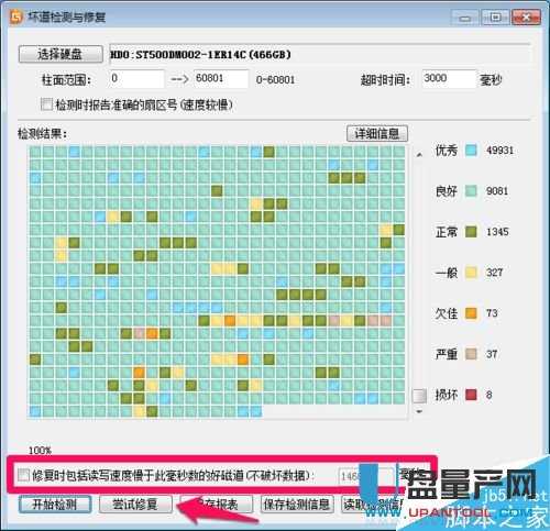 硬盘坏道怎么修复 新DiskGenius修复成功教程