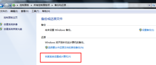 主编教您win7怎么还原系统