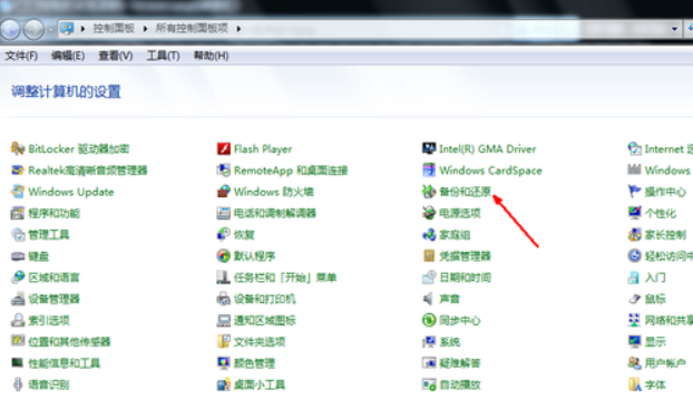 教您win7怎么还原系统 win7还原系统的方法