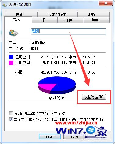 如何清理c盘内存 如何清除电脑内存