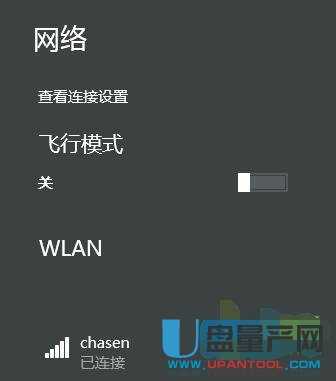 笔记本怎么连接wifi超详细教程