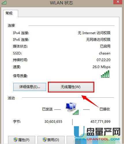 笔记本怎么连接wifi超详细教程