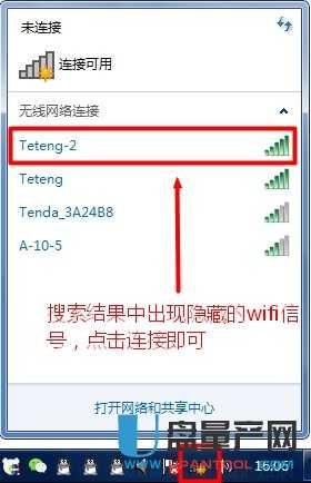 笔记本怎么连接wifi超详细教程