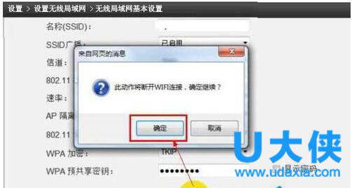 wlan密码怎么设置 Win7系统wlan设置密码方法