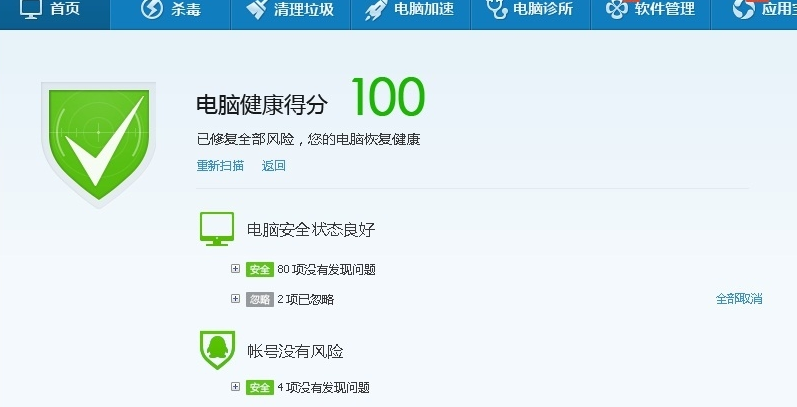 告诉你win7如何去除快捷方式小箭头 win7去除图标箭头的方法