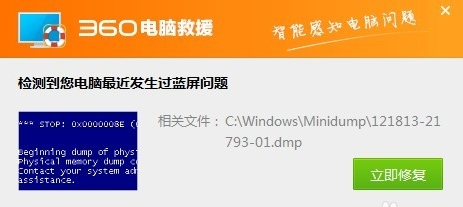 教您win7电脑蓝屏怎么办 win7电脑蓝屏的常见情况以及解决方案