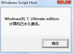 Win7系统显示未激活怎么办 Win7激活的两种方法