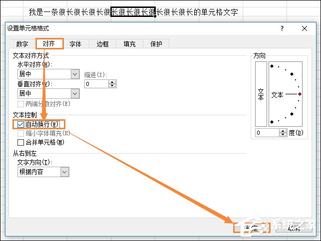 在Excel中如何换行 Excel表格换行快捷键是什么