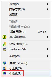 Win7动态主题怎么设置 Win7动态主题的设置方法