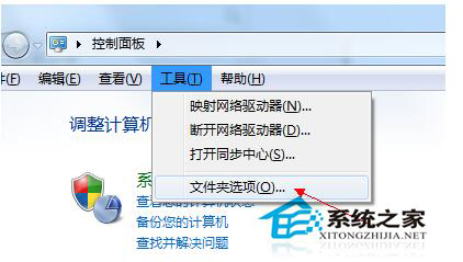 Win7系统Word打不开发送错误报告的解决方法