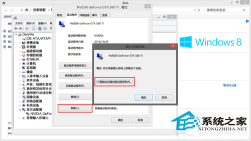 Win8系统显卡驱动安装失败怎么办 Win8系统显卡驱动安装失败的解决方法