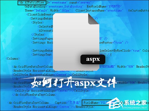 后缀aspx是什么文件类型 aspx文件怎么打开