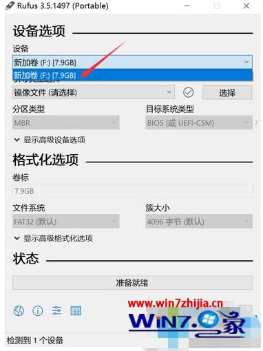 简单几步教你rufus制作win10启动盘详细步骤图文