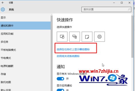 Win10系统下怎么设置合并隐藏右下角图标 Win10系统下合并隐藏右下角图标的具体设置步骤