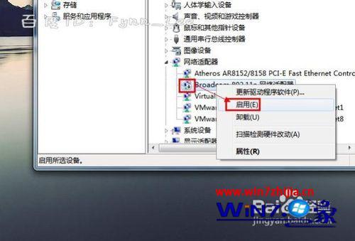 Win7不显示无线网络连接怎么办 win7没有无线网络网络连接如何解决