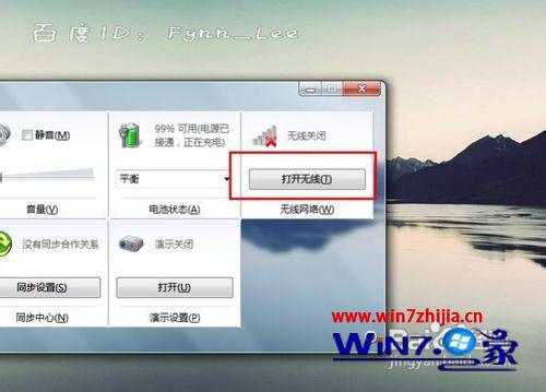 Win7不显示无线网络连接怎么办 win7没有无线网络网络连接如何解决