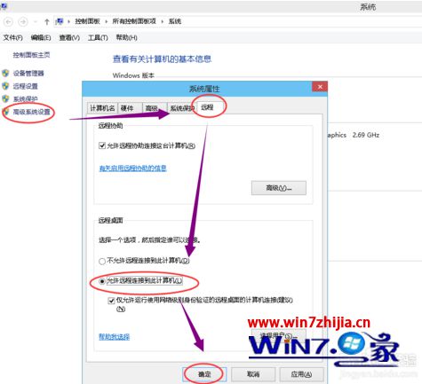 Win7系统下连接远程提示未启用对服务器的远程访问如何解决