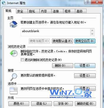 教你win7如何在IE中设置代理服务器