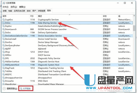 svchost占用内存过高怎么办超详细解决方案